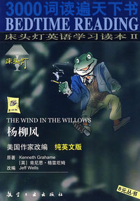 杨柳风(纯英文版)