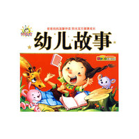 幼儿故事-亲子共读故事乐园2