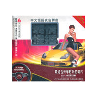 留声岁月 Hi-Fi十年老歌(2CD)
