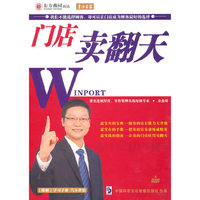 门店卖翻天(6DVD)