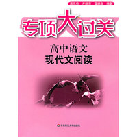高中语文现代文阅读-专项大过关