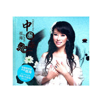 中国海 祖海(CD)