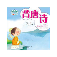 学前大卡-背唐诗