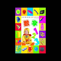 我的第一套学习系列：数字