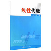 线性代数