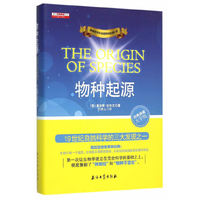 物种起源-经典珍藏大字版