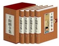 王阳明全集(全4册)(珍藏版)