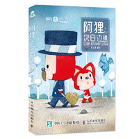 阿狸·次日边缘