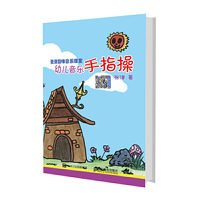 张津趣味音乐课堂 幼儿音乐手指操 扫二维码看视频学手指舞