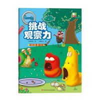 爆笑虫子挑战观察力：我的香肠呢