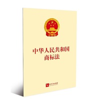 中华人民共和国商标法（2019年最新修订）