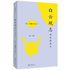 北京译从：白云观志