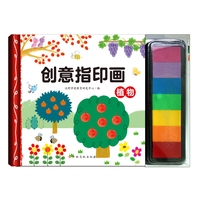 创意指印画 植物 ７色印泥游戏书