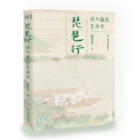 琵琶行：诗与画的生命史（“琵琶行”诗书画同题鉴赏，领略白居易传世名篇的千载魅力）