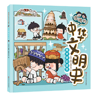 流淌的中华文明史:魔术师的建筑