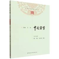 中国实学.2024年.第一辑：总第三辑