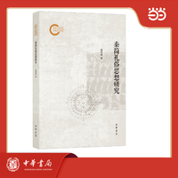 秦简礼俗思想研究  国家社科基金后期资助项目
