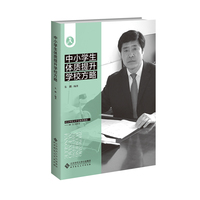中小学生体质提升学校方略