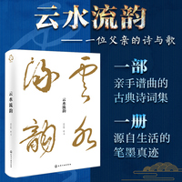 云水流韵