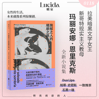 阴郁之人的晴朗之地（《床上抽烟危险》作者 恩里克斯 全新12篇惊悚入魂都市怪谈 恐怖灵异交织 拉美暗黑文学 哥特现实女王 Netflix剧集改编中）