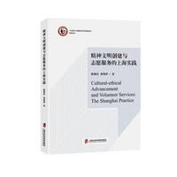 精神文明创建与志愿服务的伤害实践