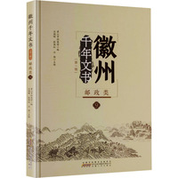 徽州千年文书:第一辑. 邮政类，9