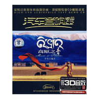 汽车音响 女人篇 高原之音2CD(CD)