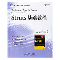 STRUTS基础教程