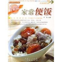 家常便饭(升级版)(我家迷你小食谱)