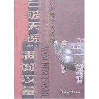 满城汉墓