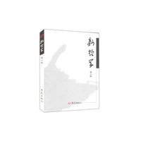 新哲学(第六辑)