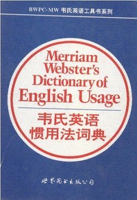韦氏英语惯用法词典