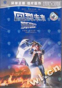 回到未来……(DVD9)(DVD)