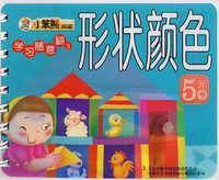 《学习随意翻-认知篇》-《形状颜色》