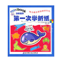 第一次学折纸-海底世界