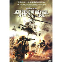 狙击阿帕奇(DVD)