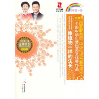 像植物一样的生长-全国中学生梦想美文优秀作品