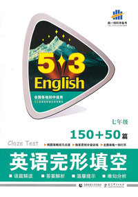 七年级-英语完形填空150+50篇-5.3English-曲一线科学备考-含答案全解全析
