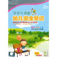 幼儿安全常识 2DVD(DVD)