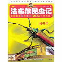神天牛-法布尔昆虫记