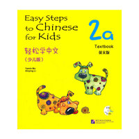 2a-轻松学中文-(少儿版)-英文版-含光盘