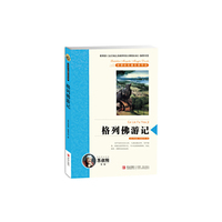 格列佛游记
