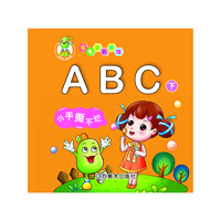 ABC-毛毛豆启蒙馆-下