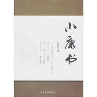 小康书