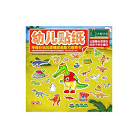 神奇好玩的逻辑思维能力培育书-幼儿贴纸