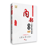 华图2015金版吉林省公务员培训内部 :内部练案行政职业能力测验(二维码版)