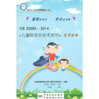 GB 30585-2014>宣贯指南
