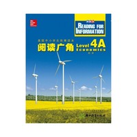 经济-阅读广角-美国中小学生拓展读本-Level 4A