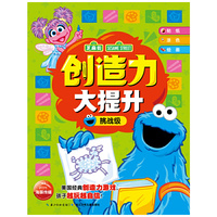 挑战级-创造力大提升