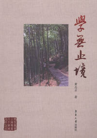 学无止境